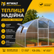 Теплиця "Дніпро-3" 3х4 м / профільна труба 20Х40 мм / стільниковий полікарбонат 6 мм Standard
