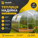 Теплица "Днепр-3" 3м СП 8мм PREMIUM